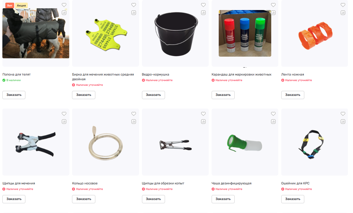 Запчасти КРС